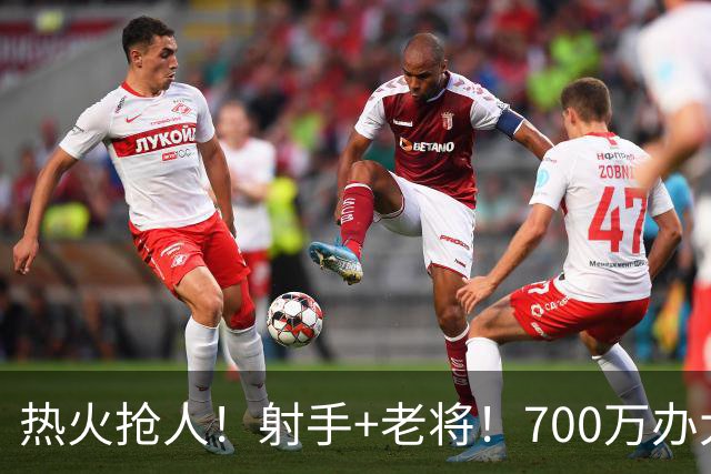 热火抢人！射手+老将！700万办大事！二选一挑谁？