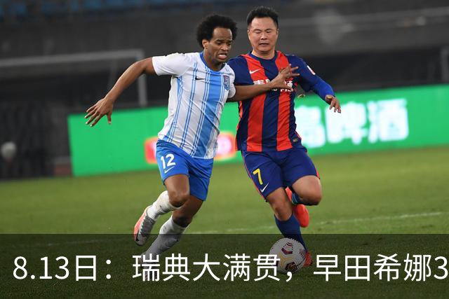 8.13日：瑞典大满贯，早田希娜3-0绝杀蒯曼，日本却称白打了，这是怎么回事？